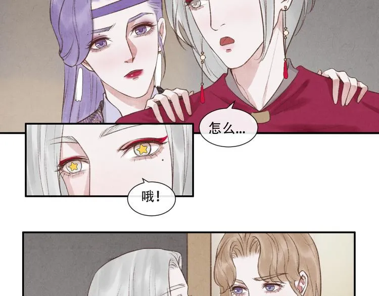 第15话 原来如此啊~ 第59页