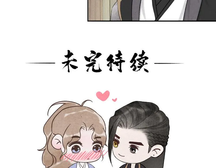 第15话 原来如此啊~ 第66页