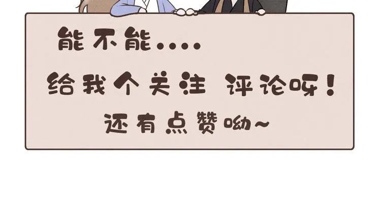 第15话 原来如此啊~ 第67页