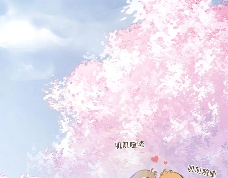 第14话 记得想我哦~ 第3页