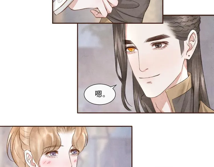 第14话 记得想我哦~ 第5页