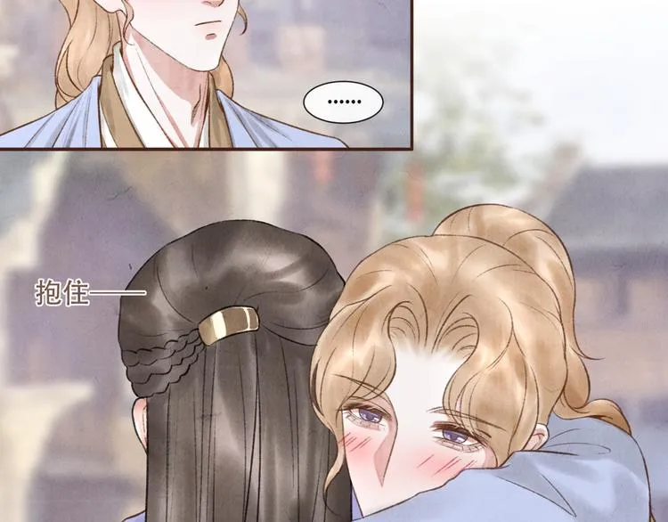 第14话 记得想我哦~ 第6页