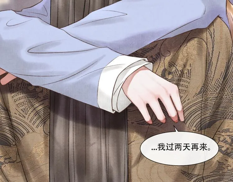 第14话 记得想我哦~ 第7页