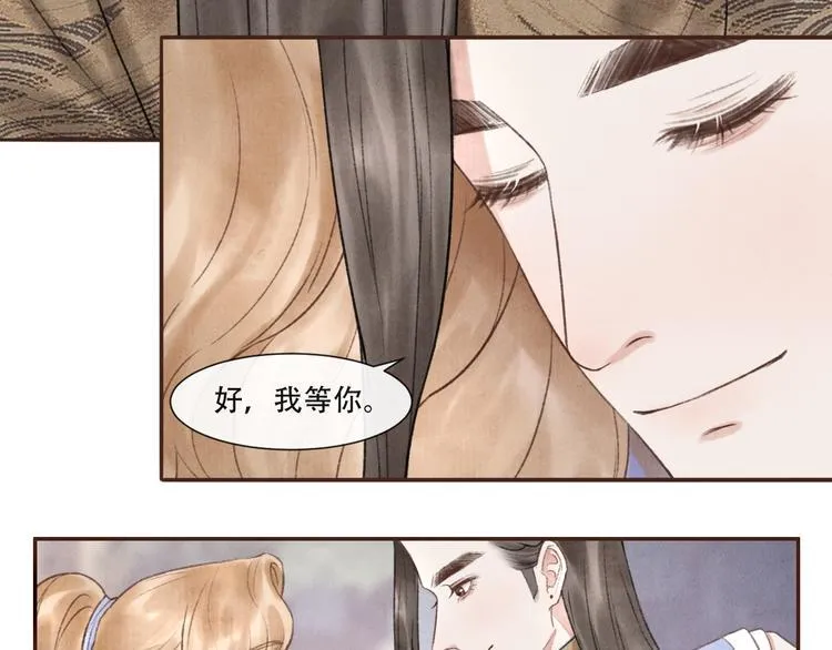 第14话 记得想我哦~ 第8页