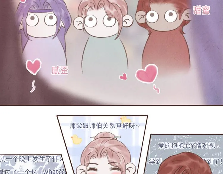第14话 记得想我哦~ 第10页