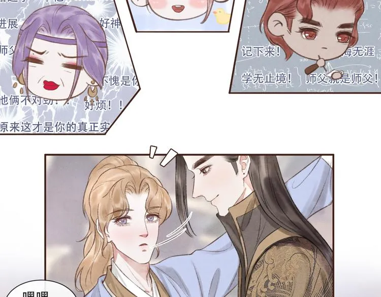 第14话 记得想我哦~ 第11页