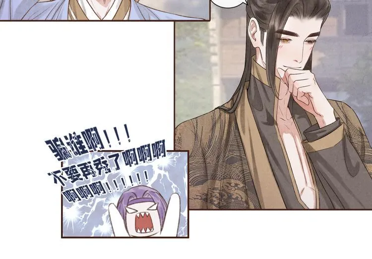 第14话 记得想我哦~ 第13页
