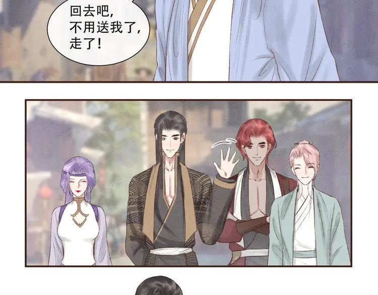 第14话 记得想我哦~ 第15页