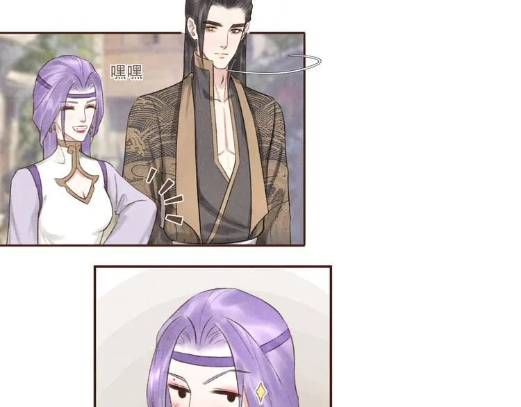 第14话 记得想我哦~ 第16页