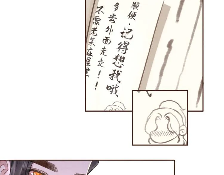 第14话 记得想我哦~ 第24页