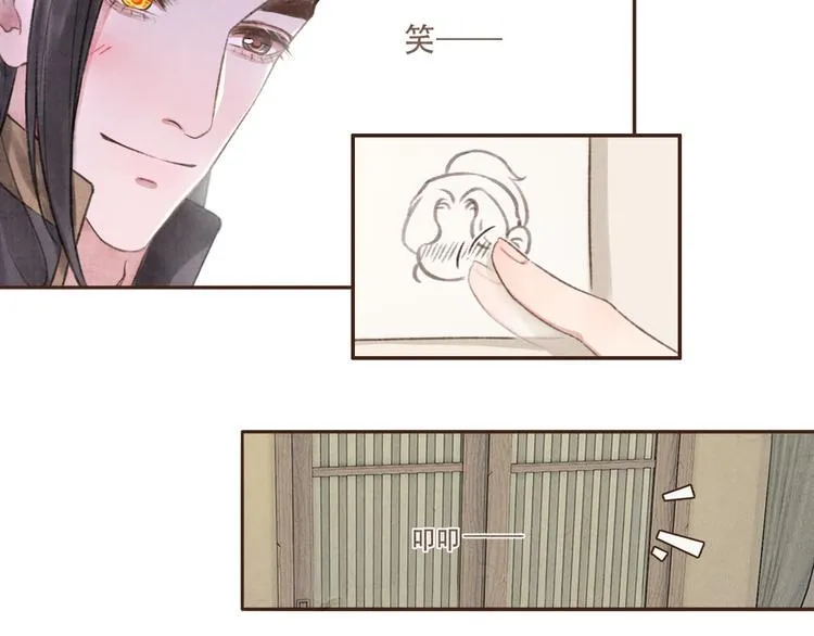 第14话 记得想我哦~ 第25页