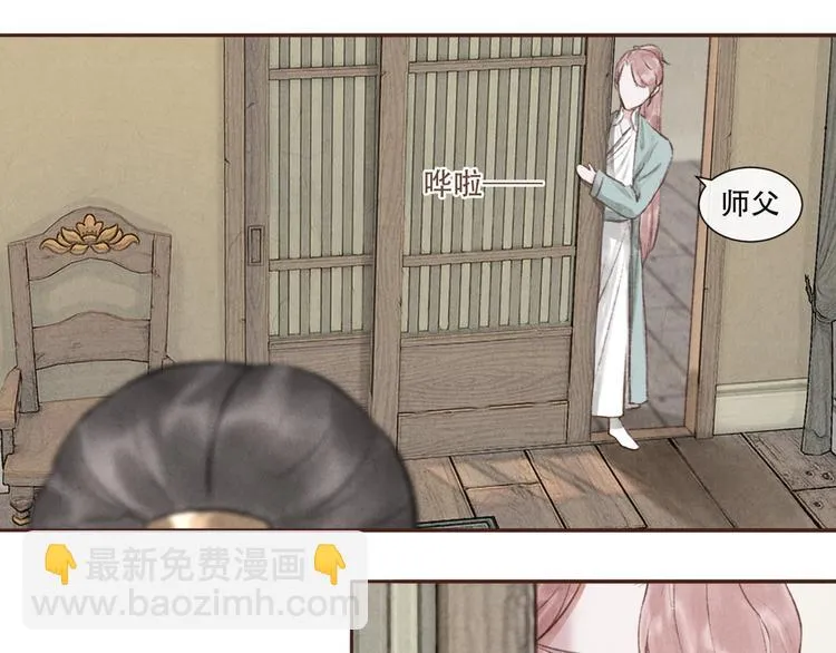 第14话 记得想我哦~ 第27页