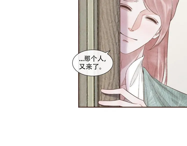 第14话 记得想我哦~ 第28页