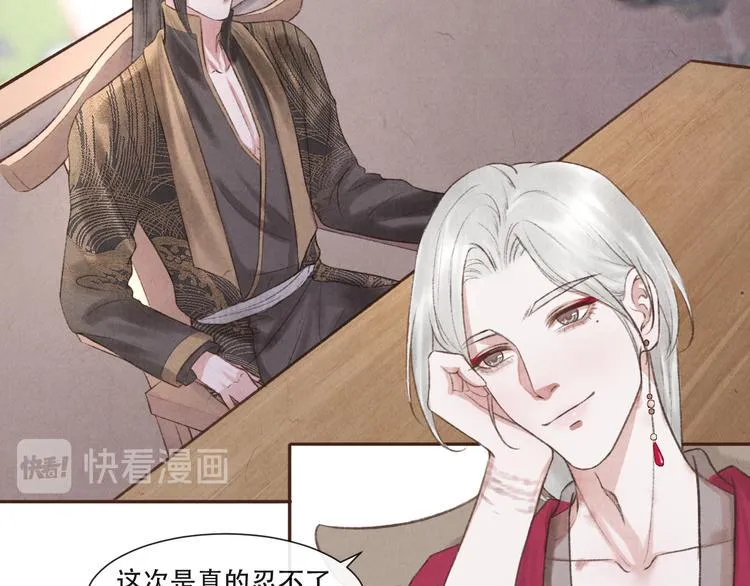 第14话 记得想我哦~ 第30页