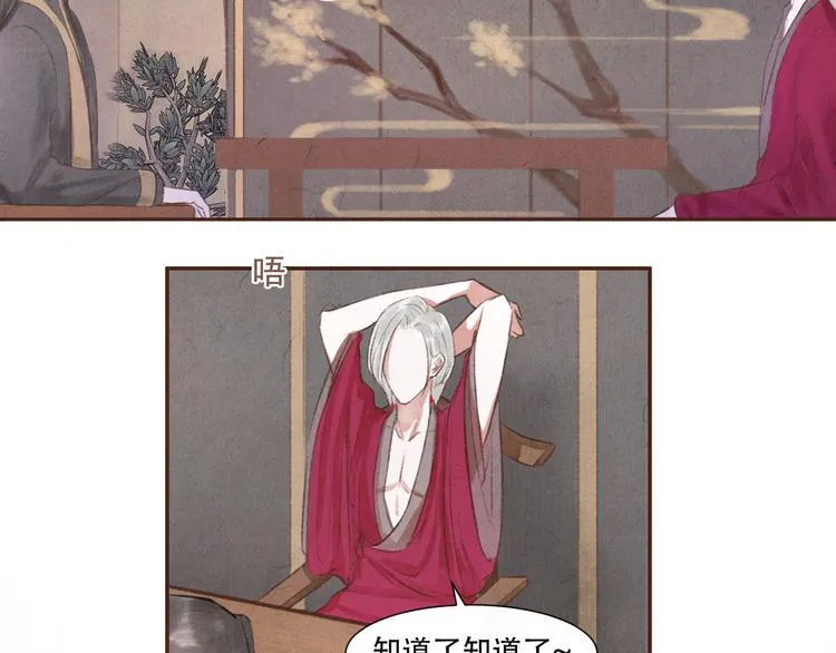 第14话 记得想我哦~ 第34页