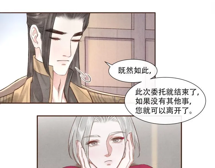 第14话 记得想我哦~ 第36页
