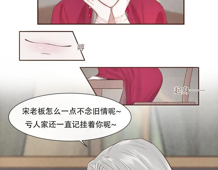 第14话 记得想我哦~ 第37页