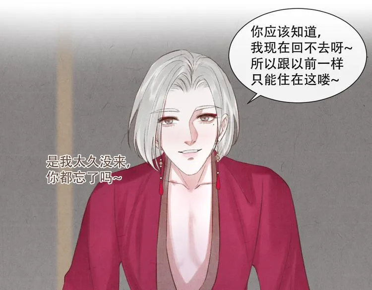 第14话 记得想我哦~ 第40页