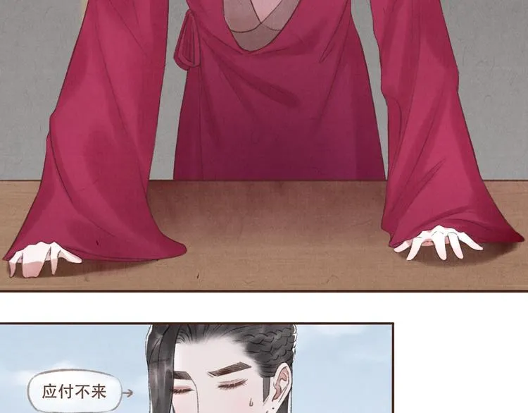 第14话 记得想我哦~ 第41页