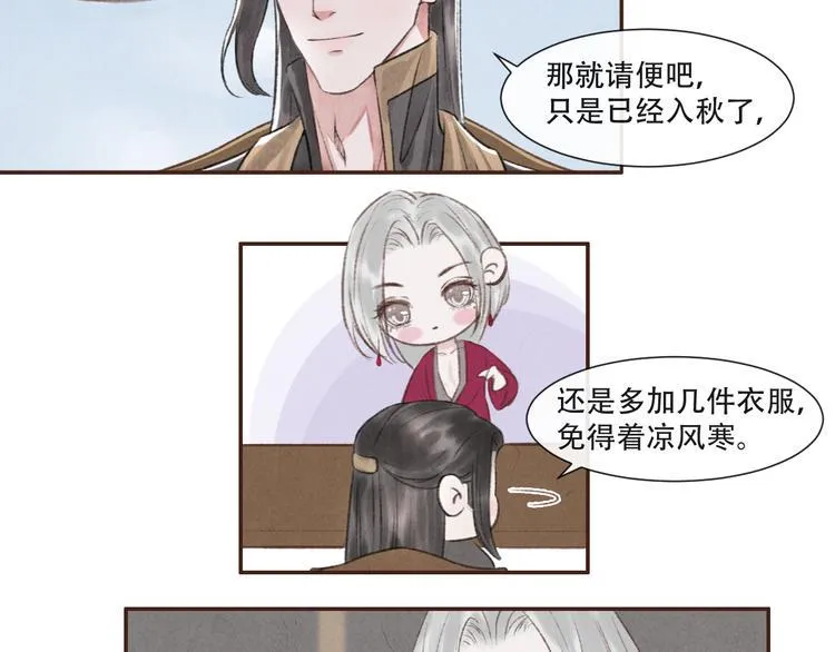 第14话 记得想我哦~ 第42页