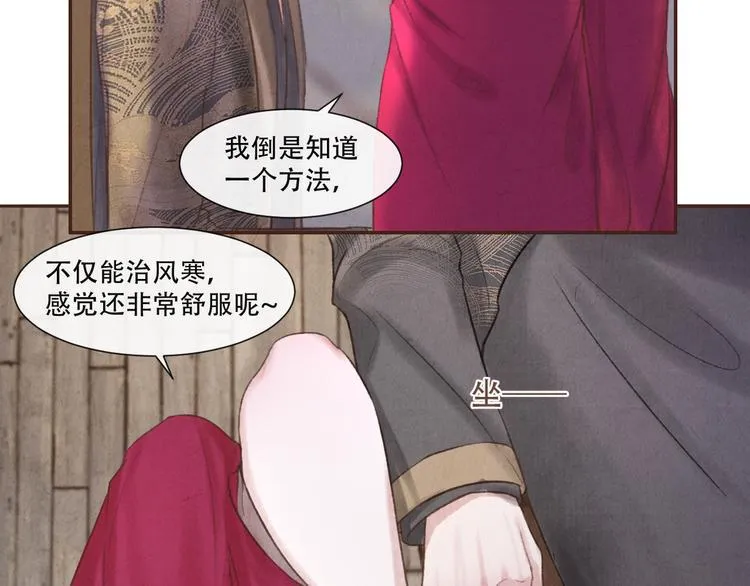 第14话 记得想我哦~ 第44页