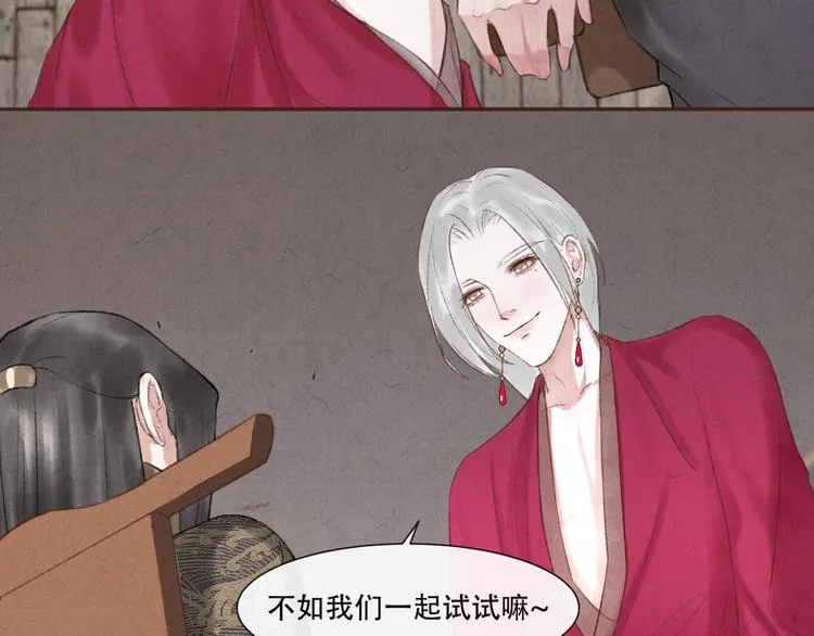 第14话 记得想我哦~ 第45页