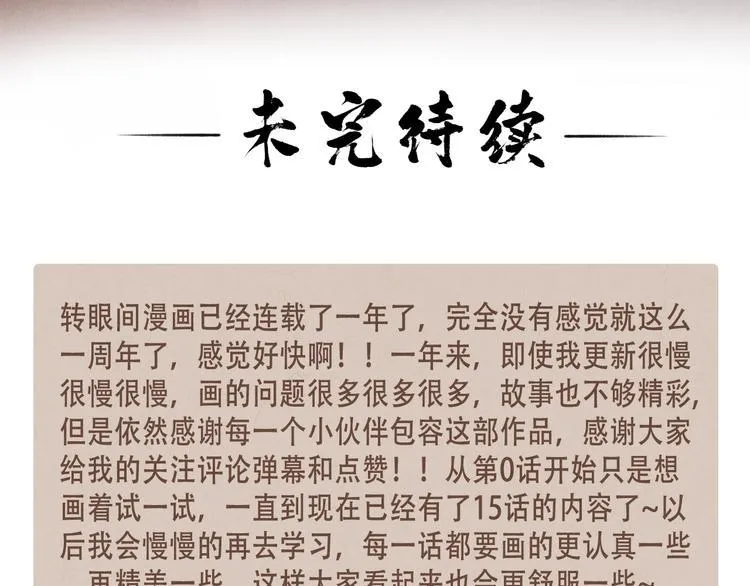 第14话 记得想我哦~ 第47页
