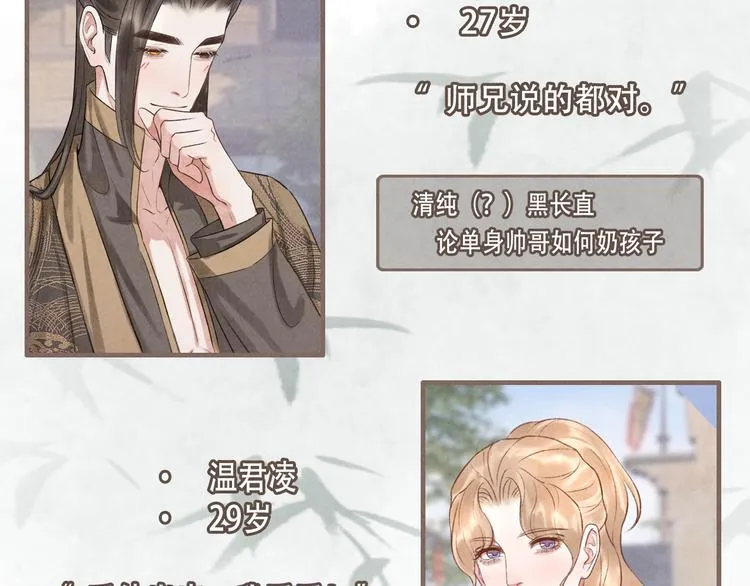 第14话 记得想我哦~ 第49页