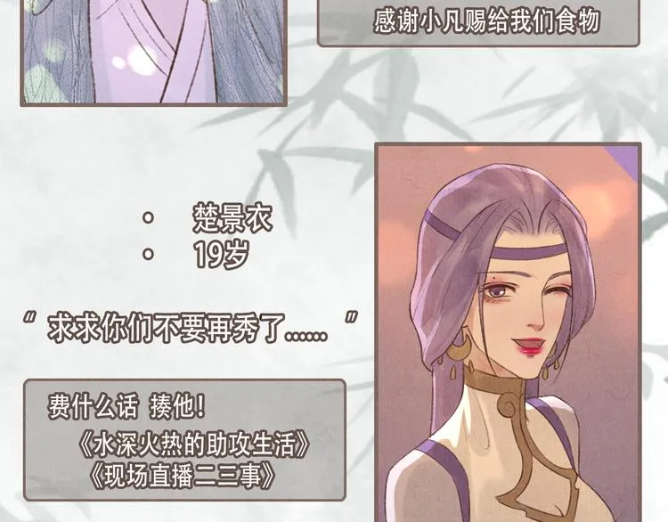 第14话 记得想我哦~ 第51页