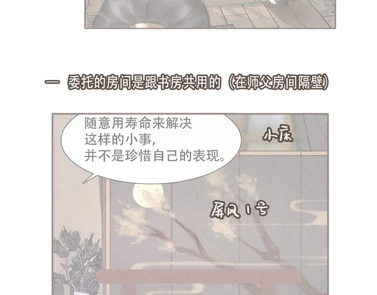 第14话 记得想我哦~ 第56页