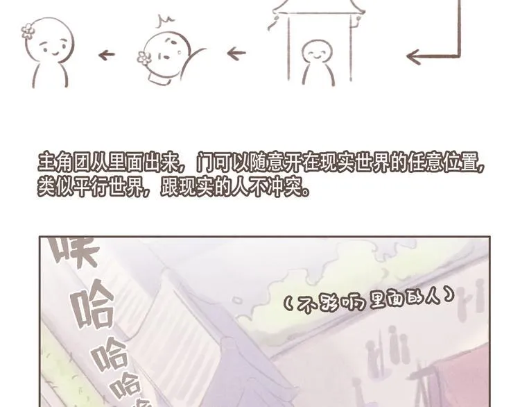 第14话 记得想我哦~ 第60页