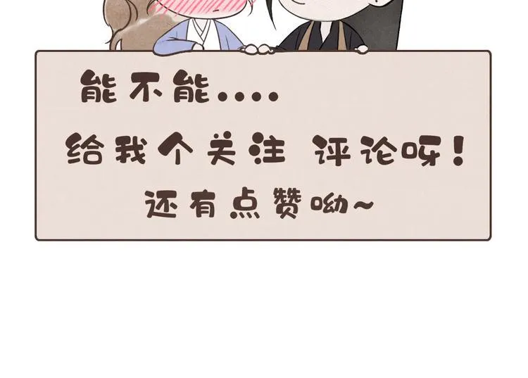 第14话 记得想我哦~ 第62页