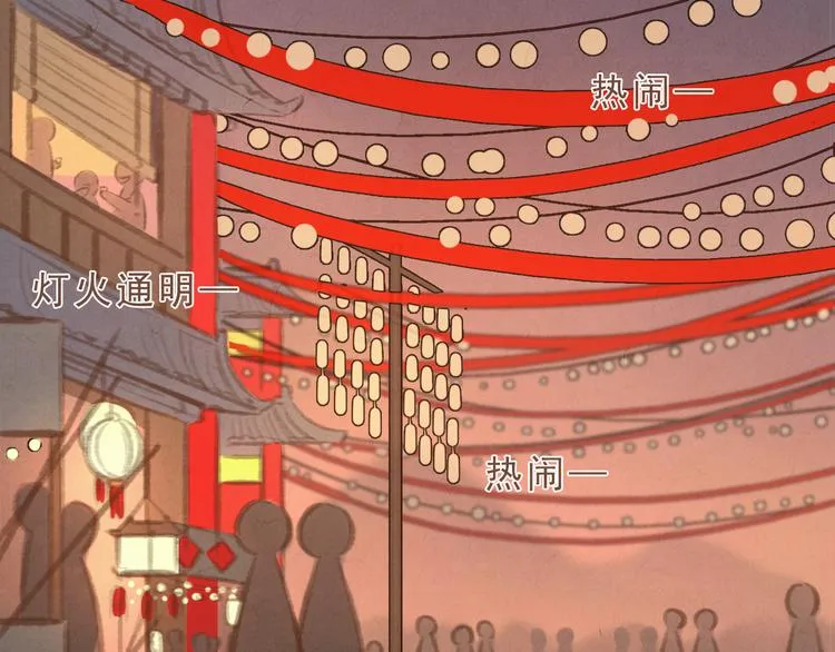 第13话 我没醉啦~ 第1页