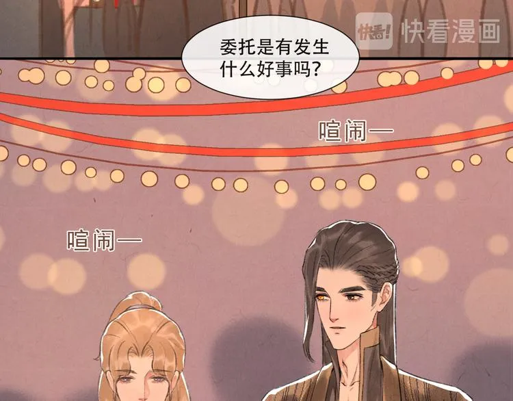 第13话 我没醉啦~ 第2页