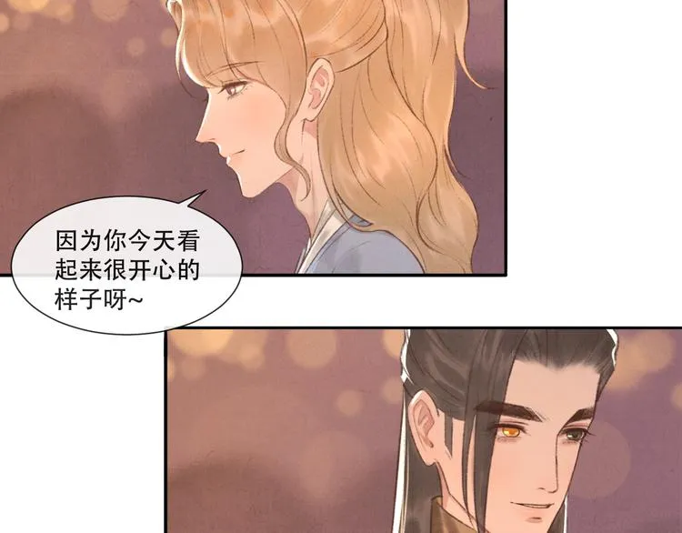 第13话 我没醉啦~ 第4页