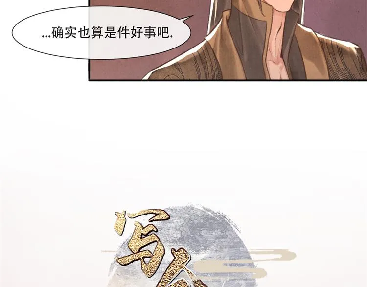 第13话 我没醉啦~ 第5页