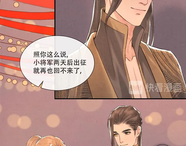 第13话 我没醉啦~ 第10页
