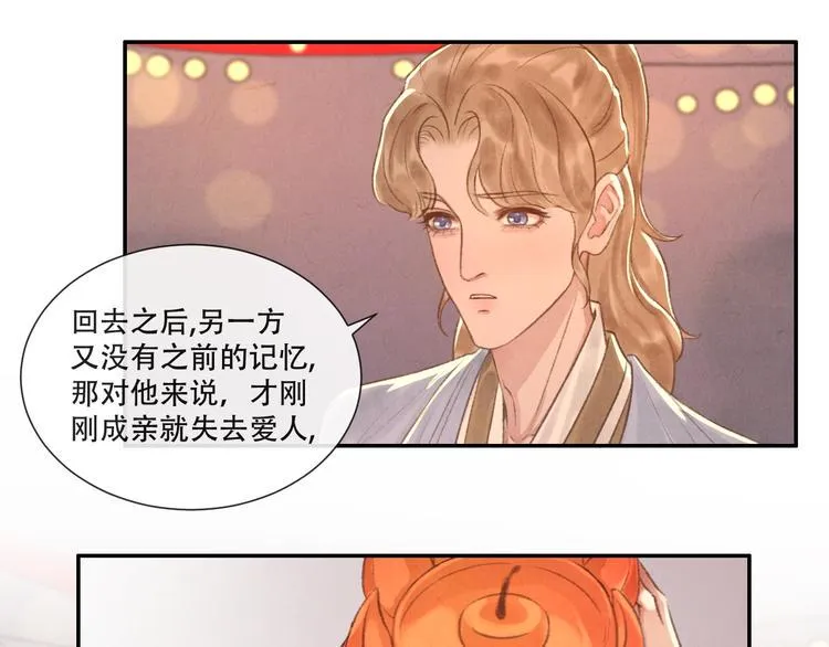第13话 我没醉啦~ 第12页