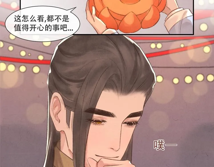 第13话 我没醉啦~ 第13页