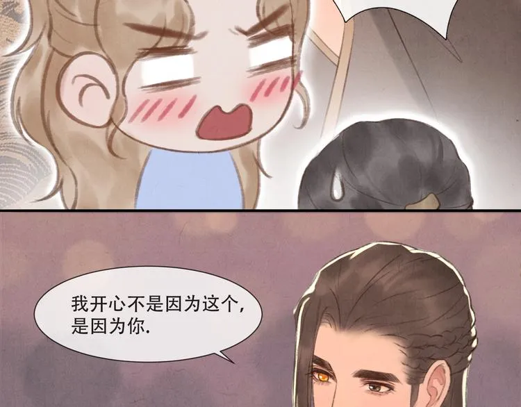 第13话 我没醉啦~ 第15页