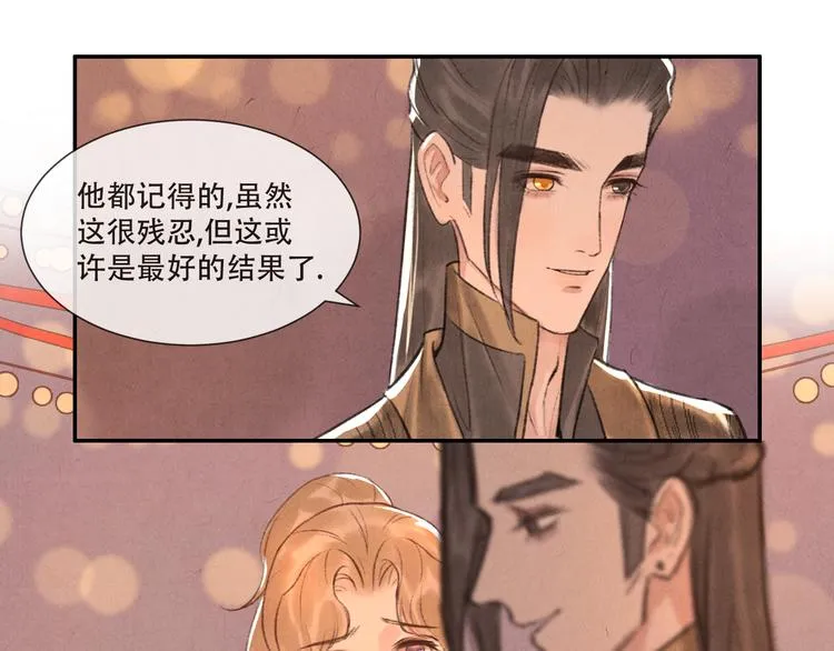 第13话 我没醉啦~ 第17页