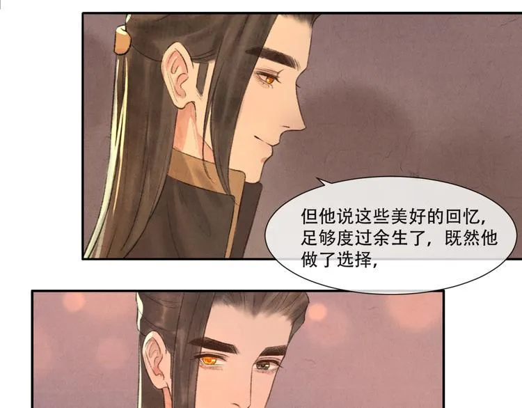 第13话 我没醉啦~ 第19页