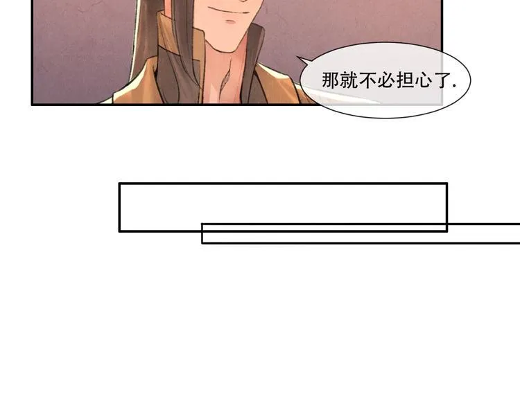 第13话 我没醉啦~ 第20页