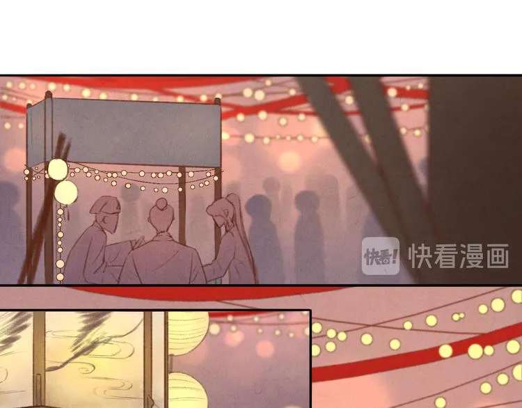 第13话 我没醉啦~ 第21页