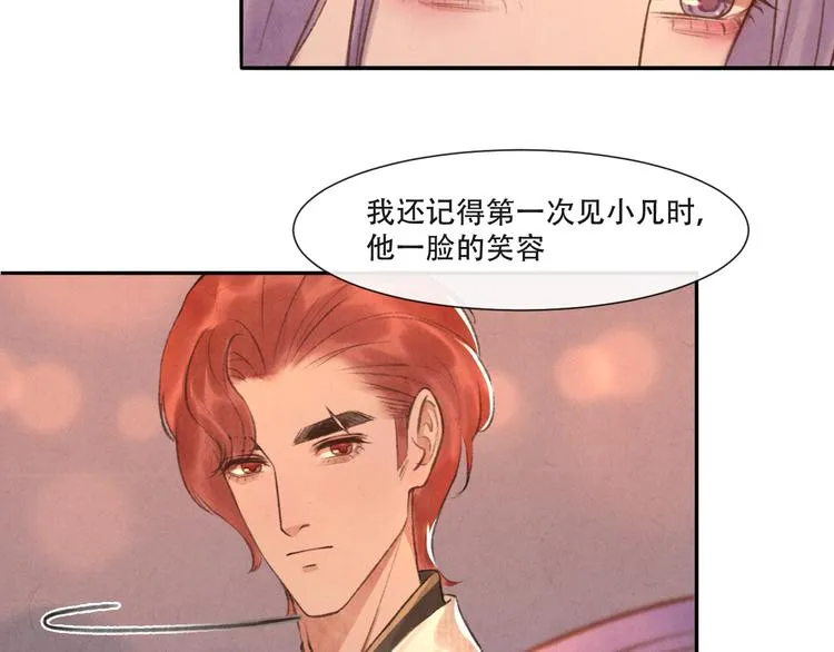 第13话 我没醉啦~ 第25页