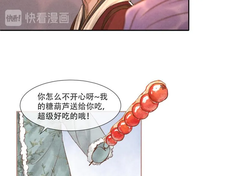第13话 我没醉啦~ 第26页