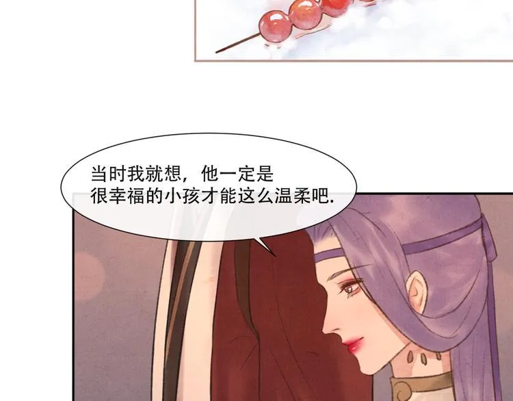第13话 我没醉啦~ 第30页