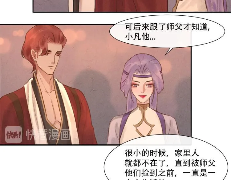 第13话 我没醉啦~ 第31页