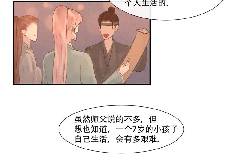 第13话 我没醉啦~ 第32页