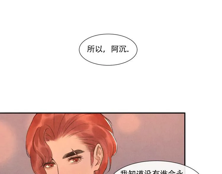 第13话 我没醉啦~ 第33页